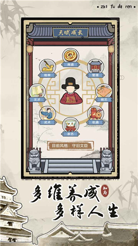 知府大人模拟图2