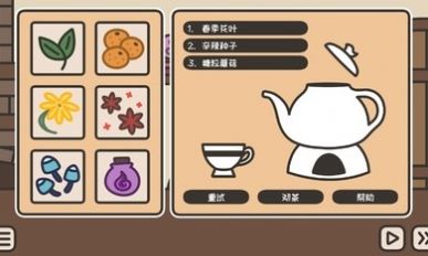 沏茶的酒馆图1