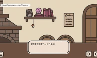 沏茶的酒馆图2