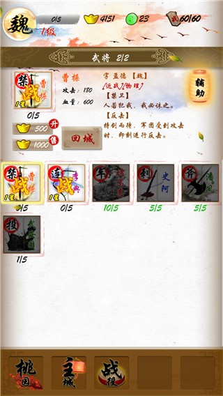 英雄绘卷图3