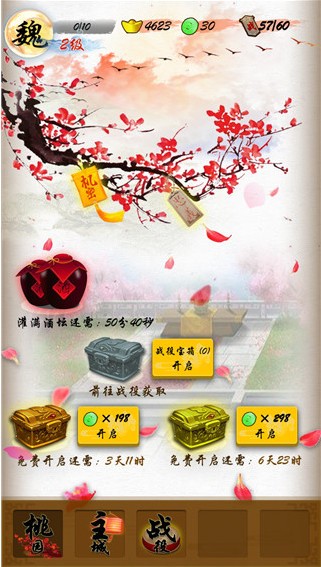 英雄绘卷图4