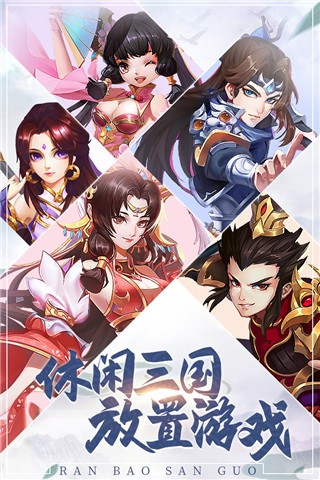 燃爆三国图2
