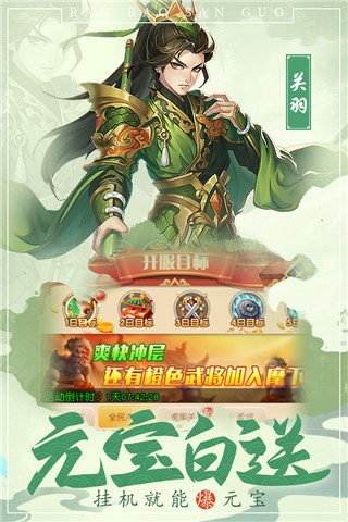 燃爆三国图3