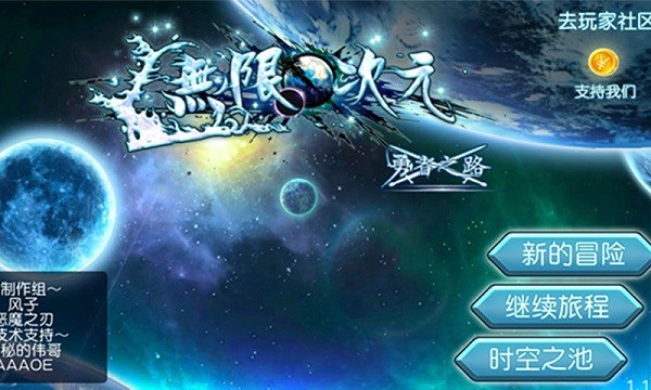 无限次元图1