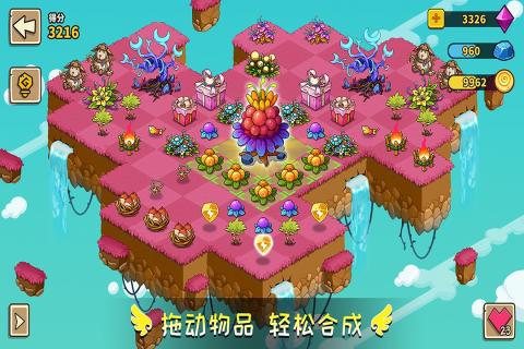 幻兽爱合成最新版本