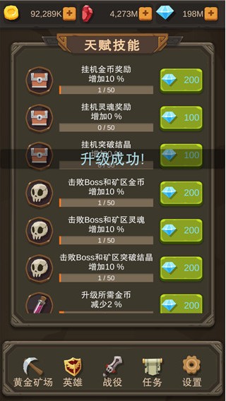 挂机打怪兽