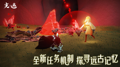 sky光遇测试服最新版本图1