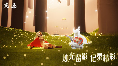 sky光遇测试服最新版本图2