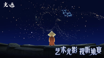sky光遇测试服最新版本图3