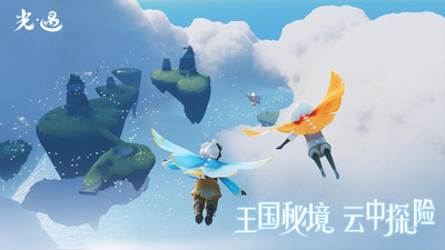 sky光遇测试服最新版本图4