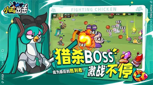 小鸡舰队出击(1)