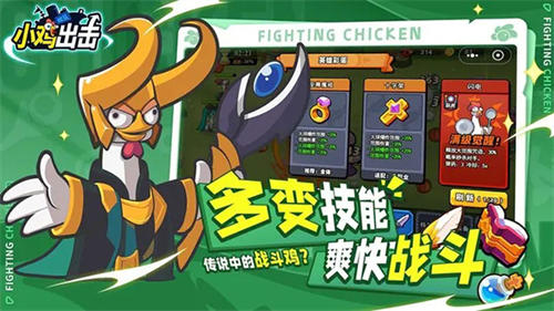 小鸡舰队出击(2)