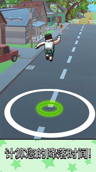 超级跳跳侠(4)