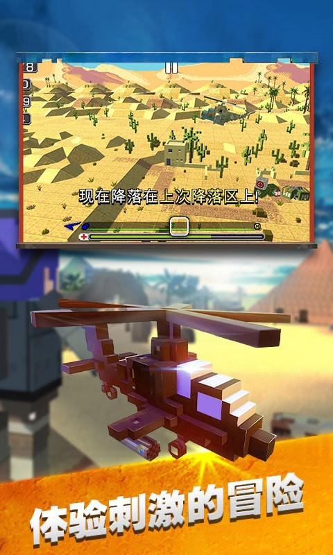 直升机救援模拟器中文版