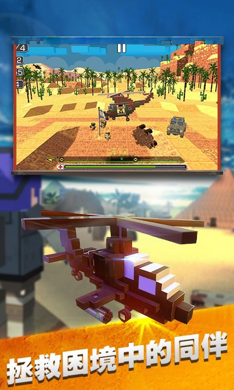 直升机救援模拟器中文版