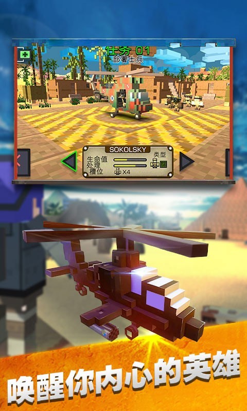 直升机救援模拟器中文版