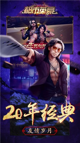 都市英豪(4)