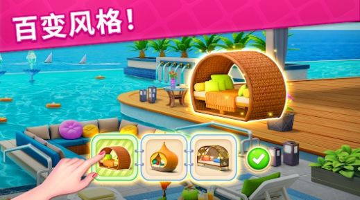 消消装饰家中文版