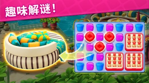 消消装饰家中文版