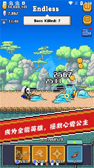 全能英雄(4)