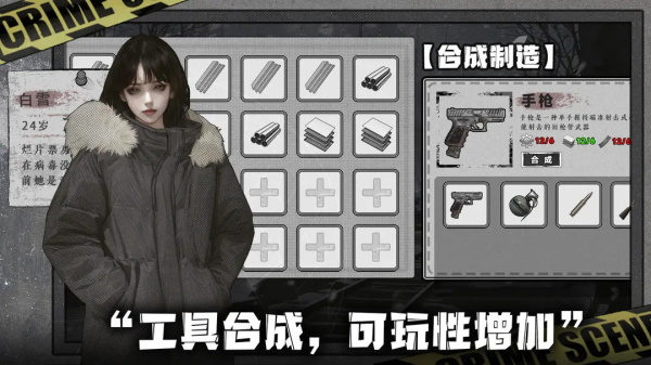 我在末日捡垃圾(3)