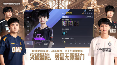 英雄联盟电竞经理(1)
