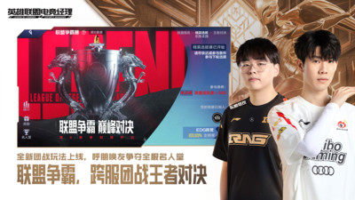 英雄联盟电竞经理(3)
