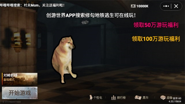 修狗地铁逃生最新版(1)