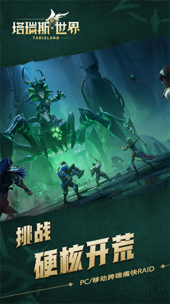 塔瑞斯世界(1)
