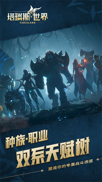 塔瑞斯世界(3)