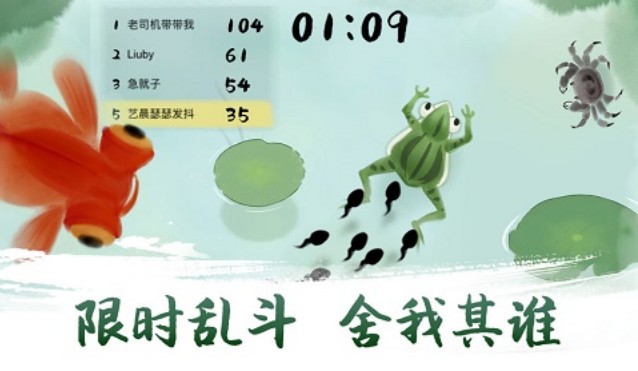 墨虾探蝌(4)