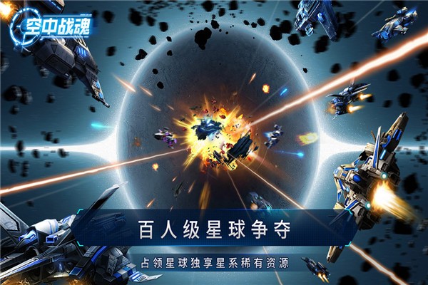 空中战魂(1)