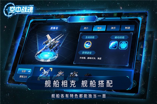 空中战魂(3)
