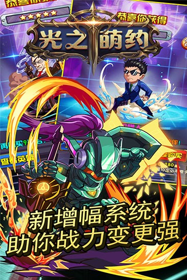 光之萌约(2)
