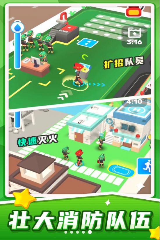 汽车救援模拟(2)