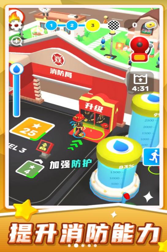汽车救援模拟(3)