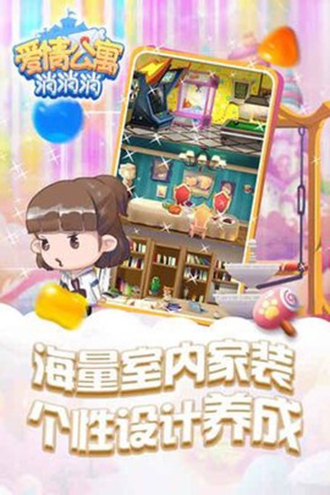 爱情公寓消消消(3)
