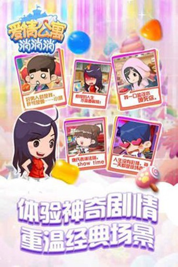 爱情公寓消消消(4)