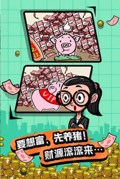 首富特烦恼图2