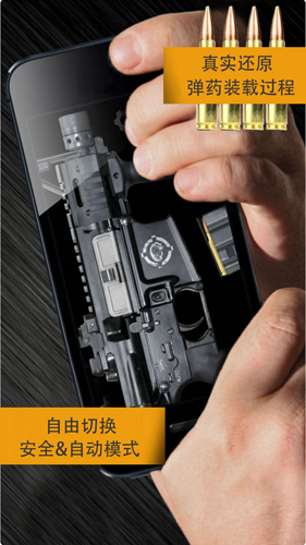 真实武器模拟2完整版图1