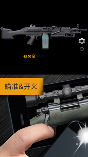 真实武器模拟2完整版图4