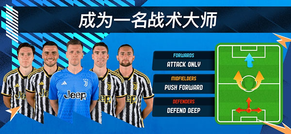 在線足球經(jīng)理osm最新版圖2