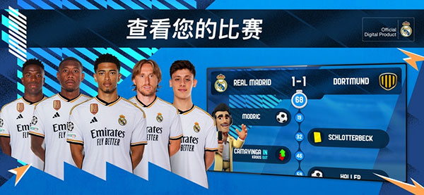 在線足球經(jīng)理osm最新版圖3