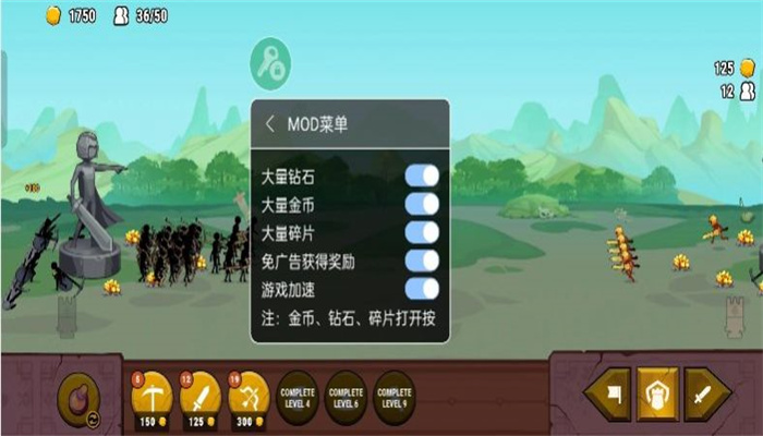 火柴人之戰(zhàn)權(quán)力之杖最新版圖4