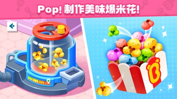 奇妙美食總動員圖1