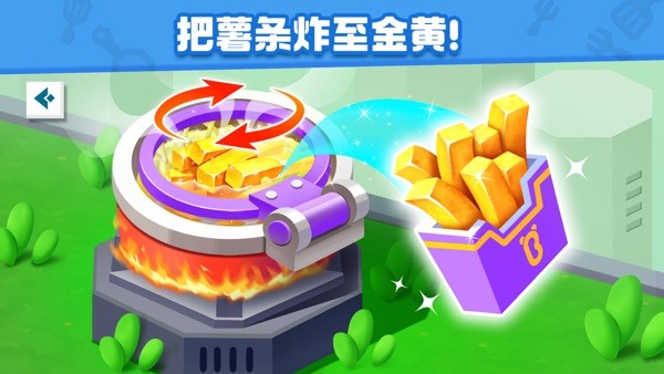 奇妙美食總動員圖2