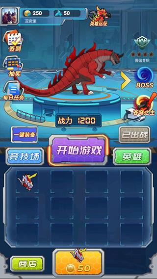 機(jī)甲小英雄圖1