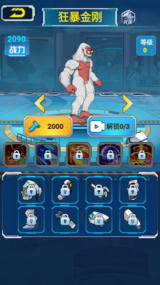 機(jī)甲小英雄圖2