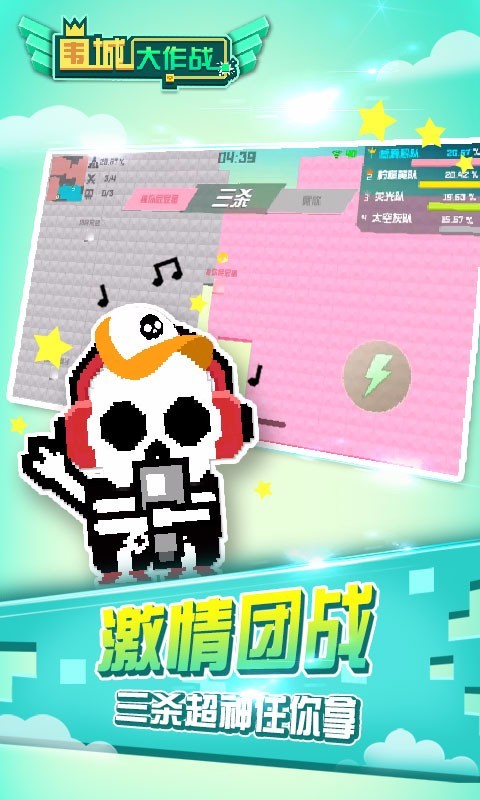 圍城大作戰(zhàn)圖2