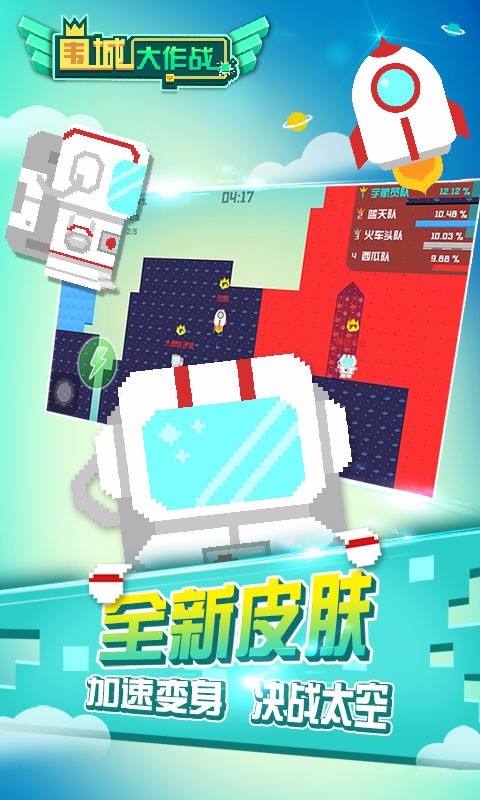 圍城大作戰(zhàn)圖3